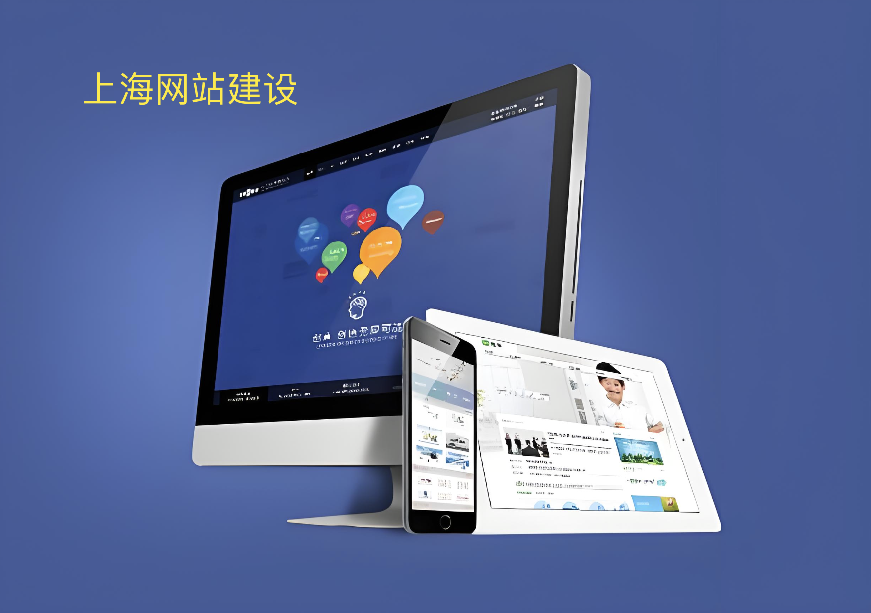 定制上海個人網站價格